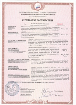 2018.07.19 Минеральные Воды - Профили роллетные роликовой прокатки Алютех.