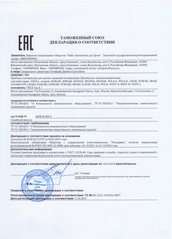 2021.05.21 Минеральные Воды - Ворота противопожарные автоматические рулонные марки DoorHan.
