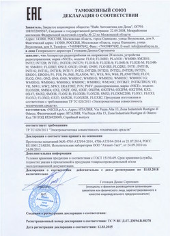 2021.06.17 Минеральные Воды - Ворота противопожарные стальные подъемно-секционные марки DoorHan.